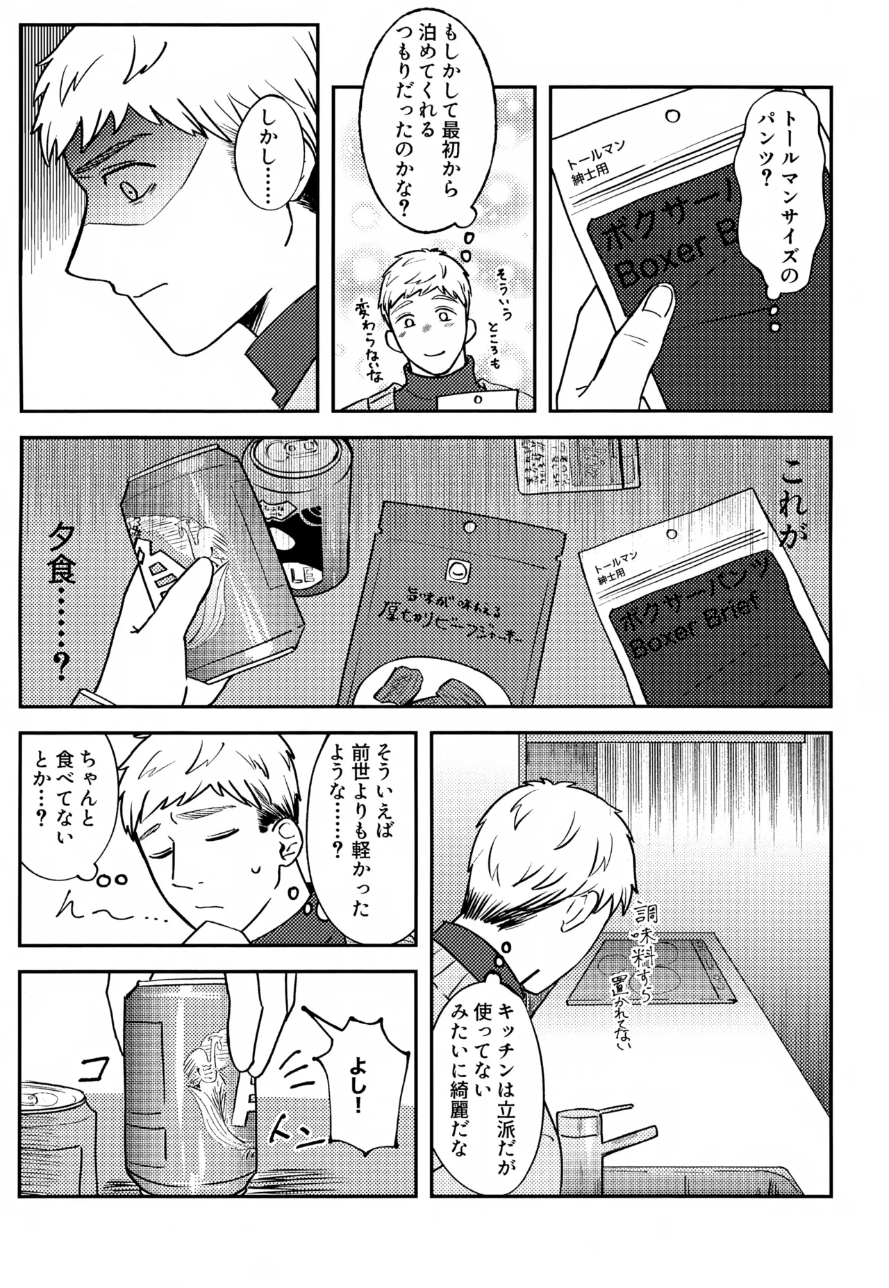 Jerry happening Christmas Page.62