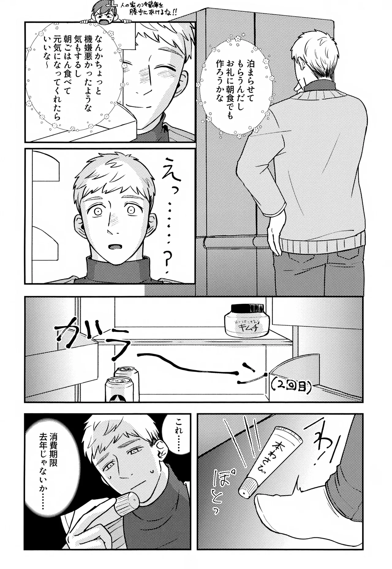 Jerry happening Christmas Page.63