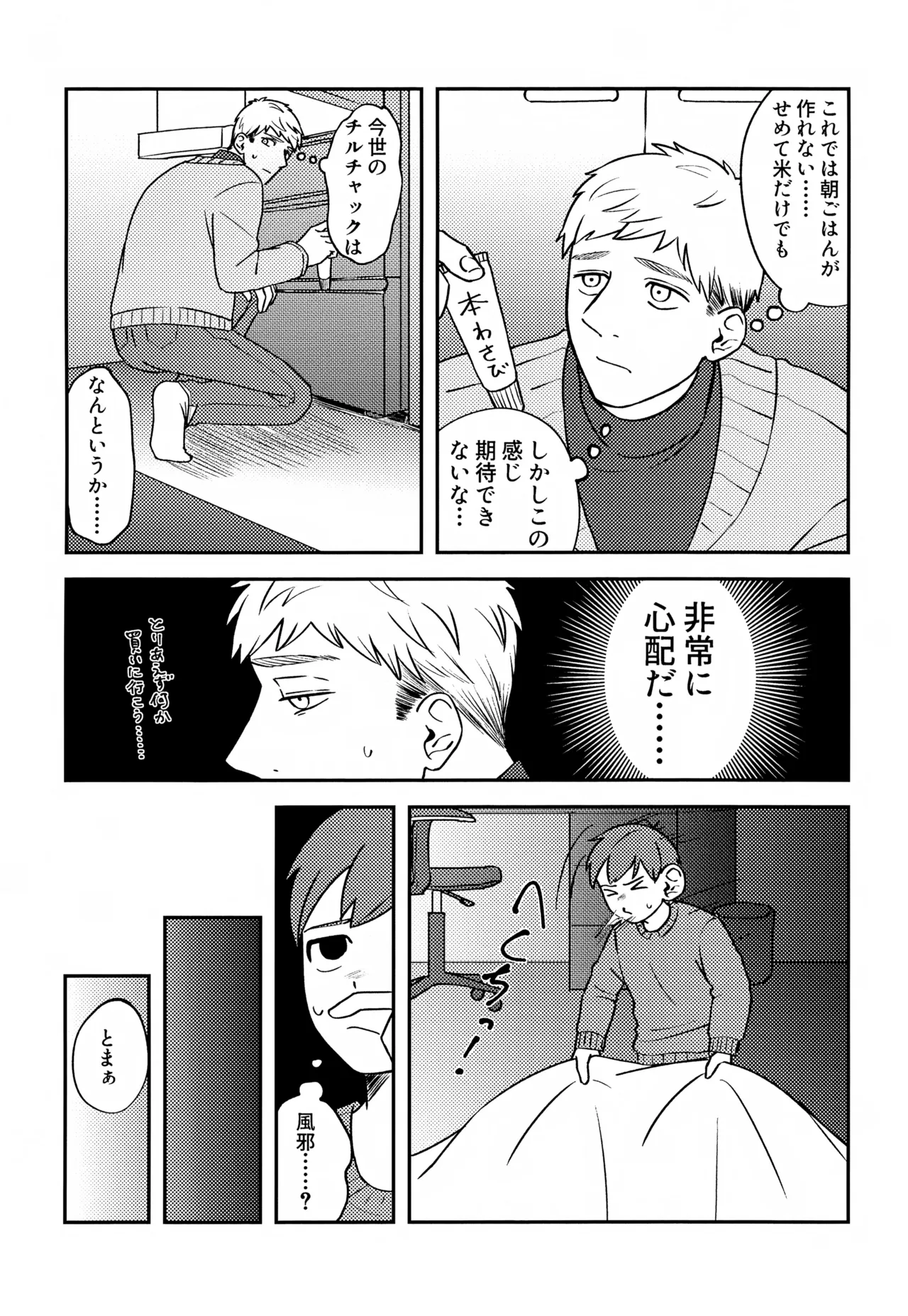 Jerry happening Christmas Page.64