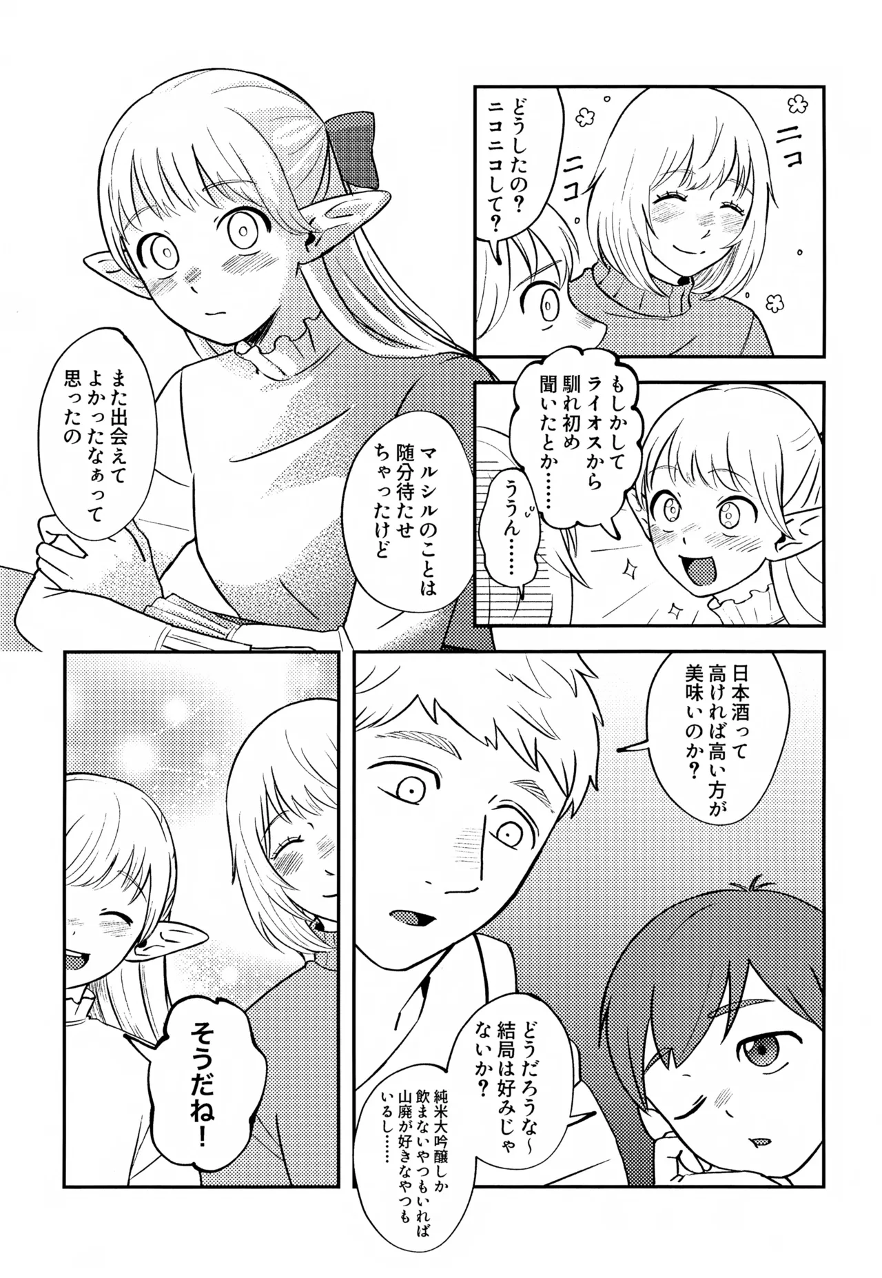Jerry happening Christmas Page.68