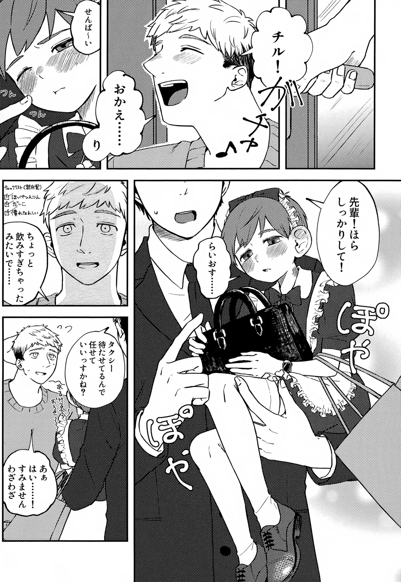 Jerry happening Christmas Page.8