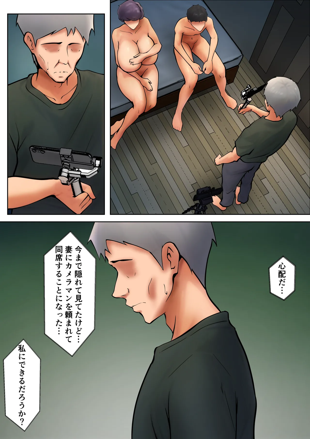 仕方なく母ちゃんとセックスします7 Page.17
