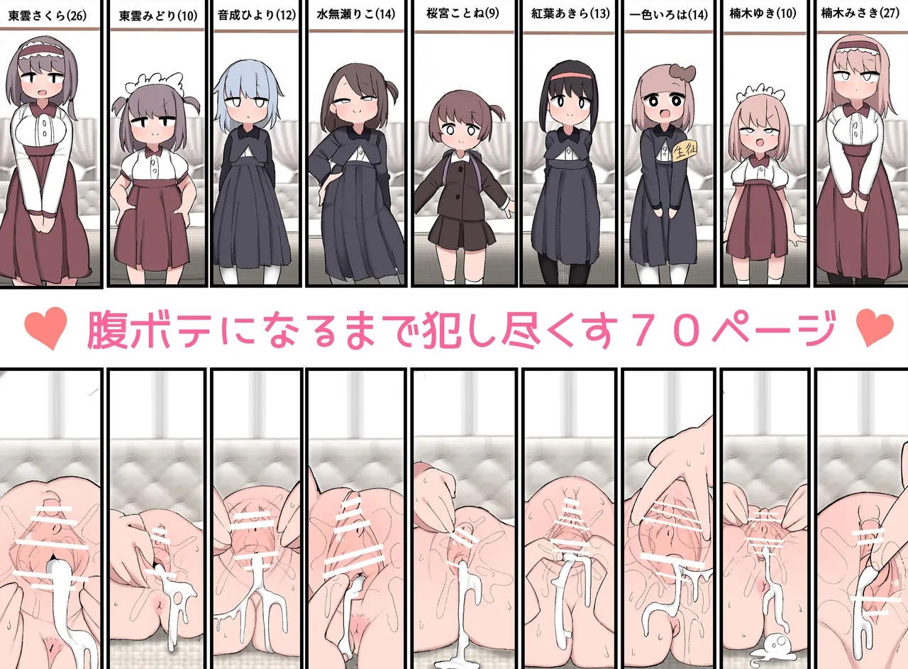 おちんちんが生えたのでハーレム作っちゃいました! Page.73