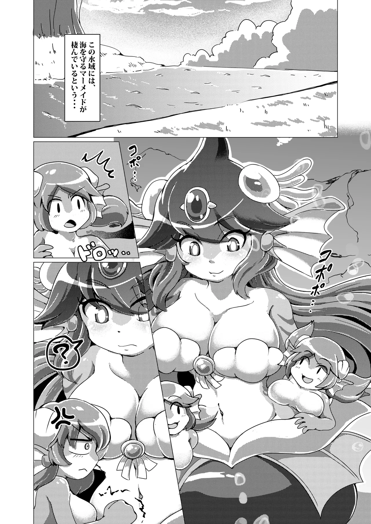 (COMIC CITY 福岡50) [みんなしんどい (新泥もんどろー)] 酩酊さかなびと (海賊の呪い)【DL版】 Page.2