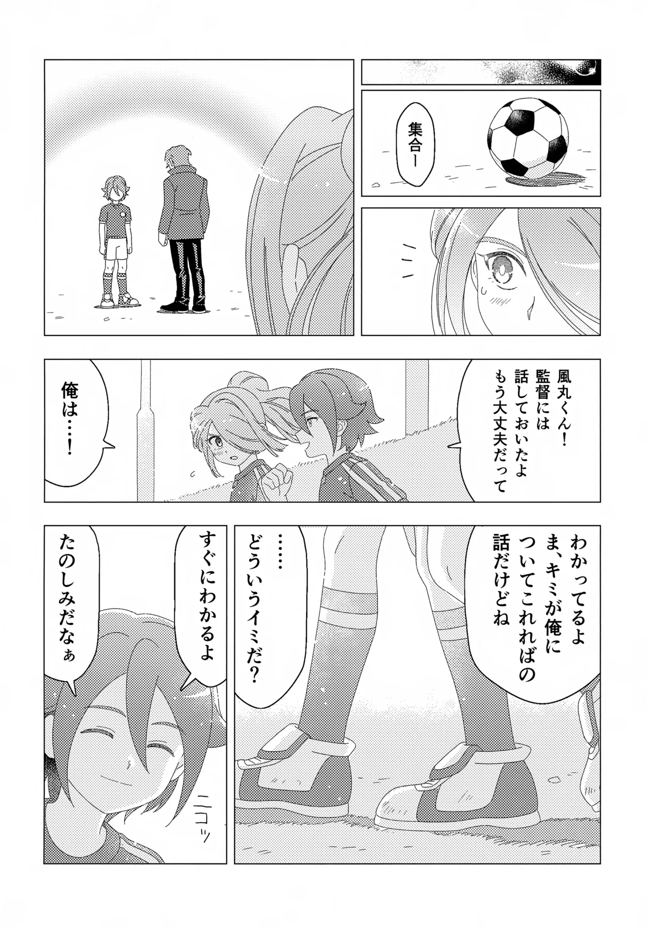 少年ストラグル Page.35