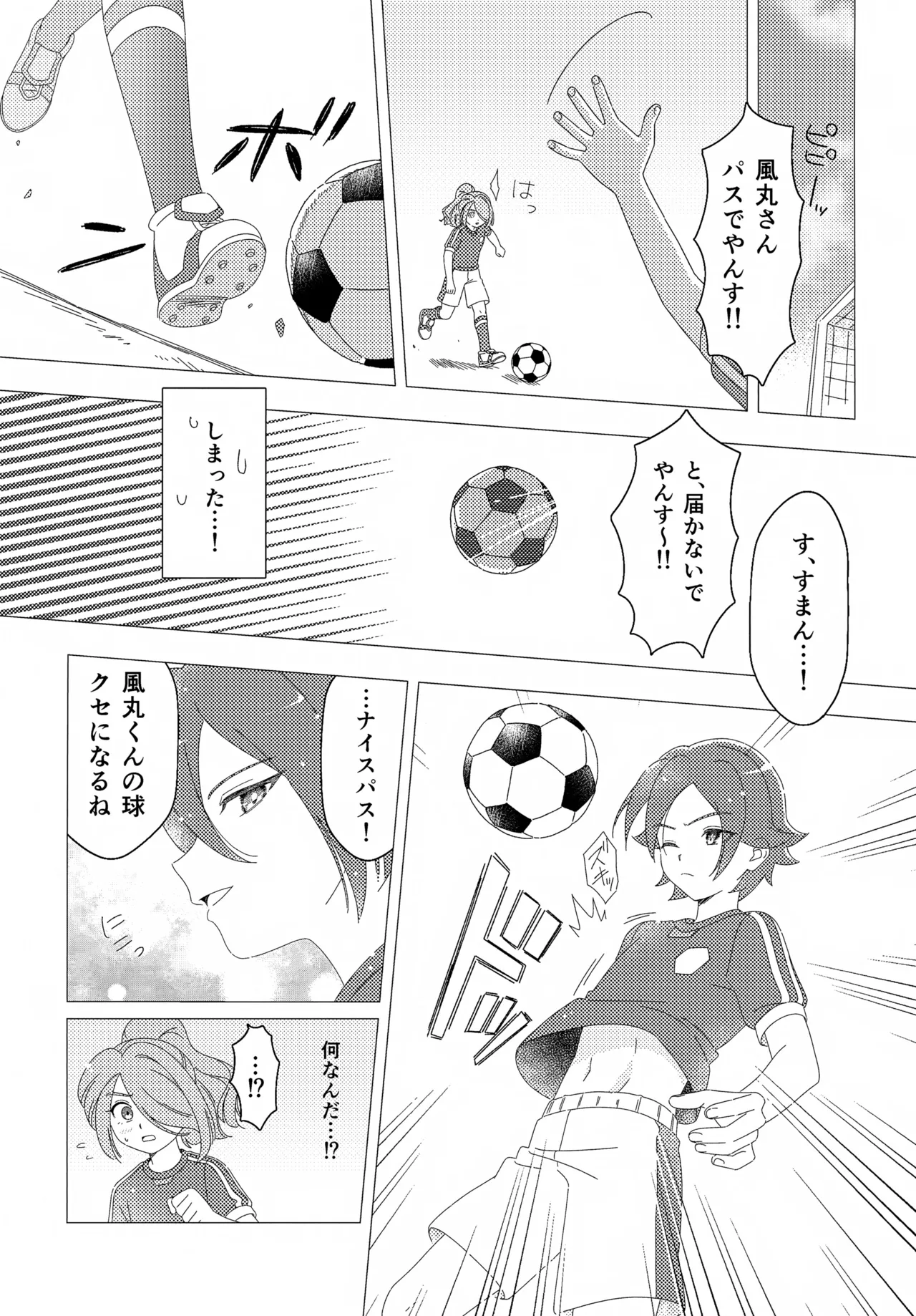 少年ストラグル Page.36