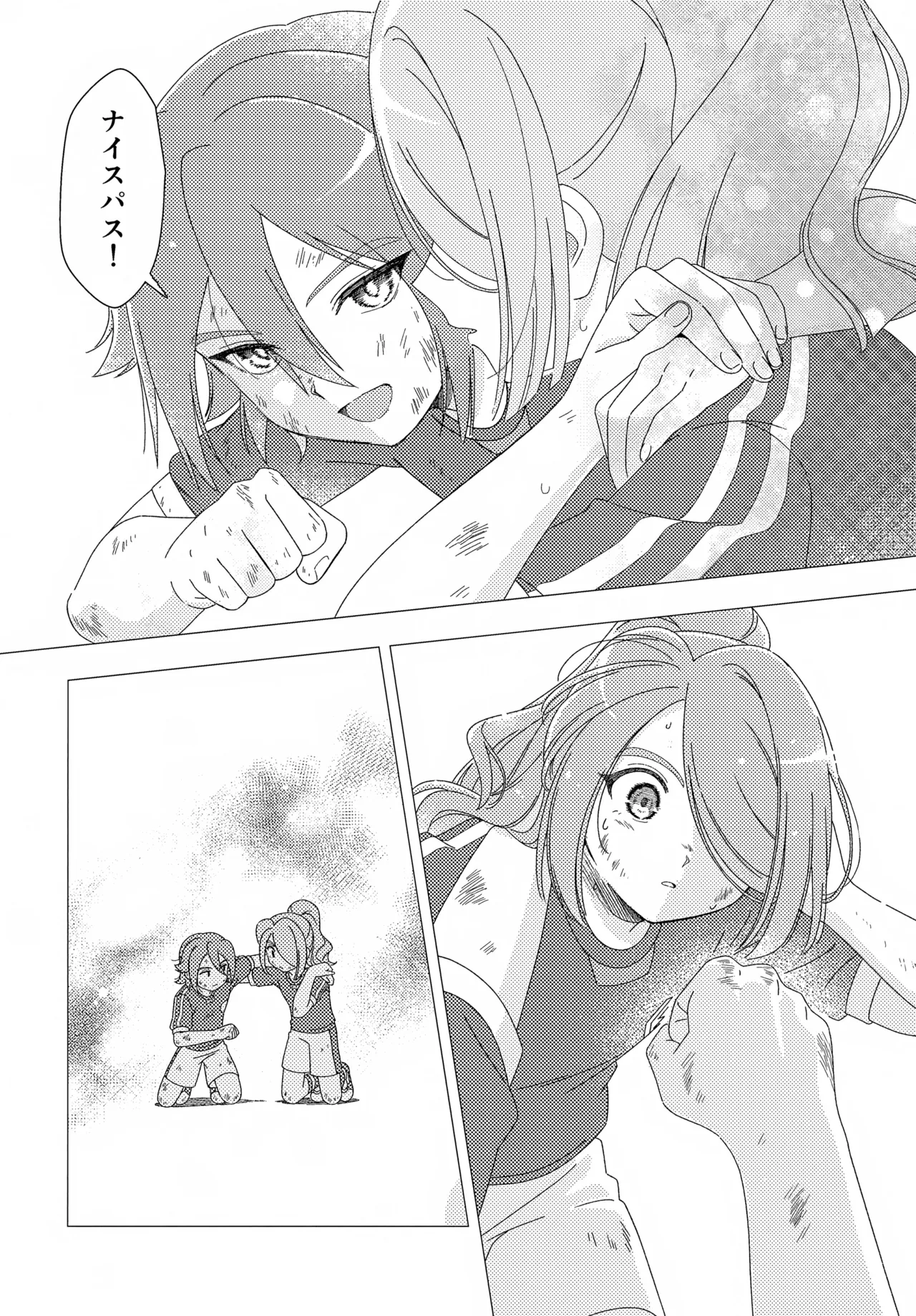 少年ストラグル Page.42