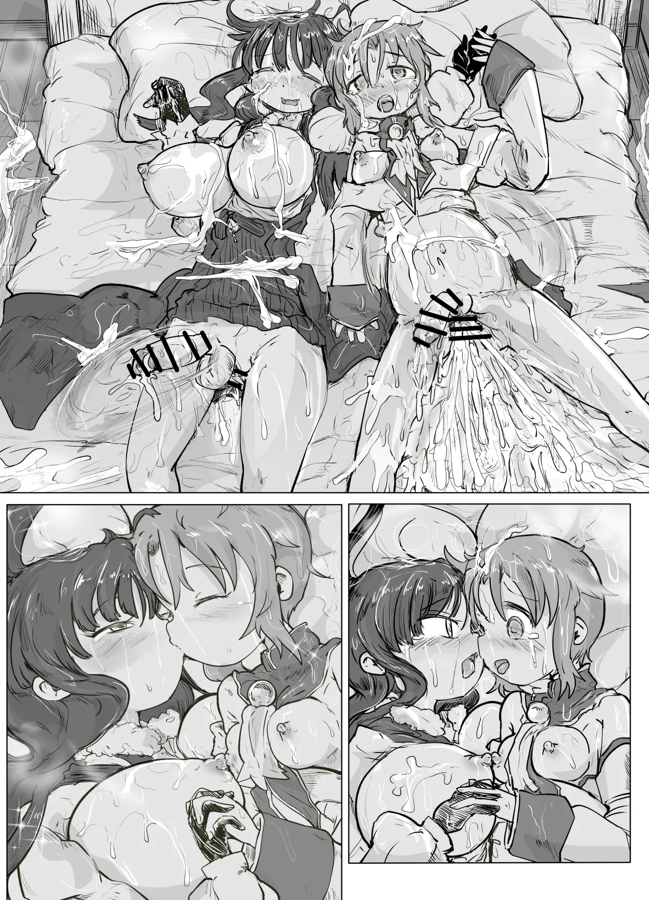 ふたなりアム×ナツミ漫画 Page.10