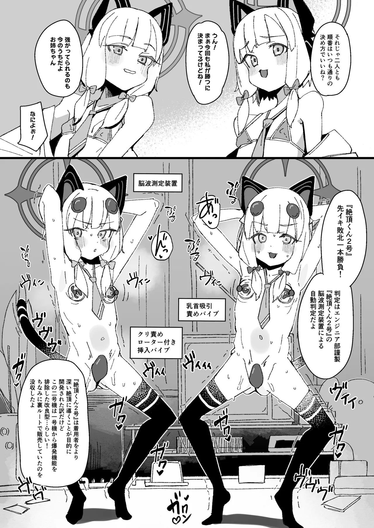 ミドモモスケベブック Page.3