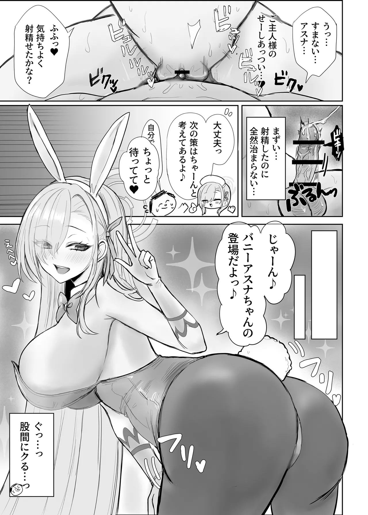 アスナとひたすらスケベする本 Page.13