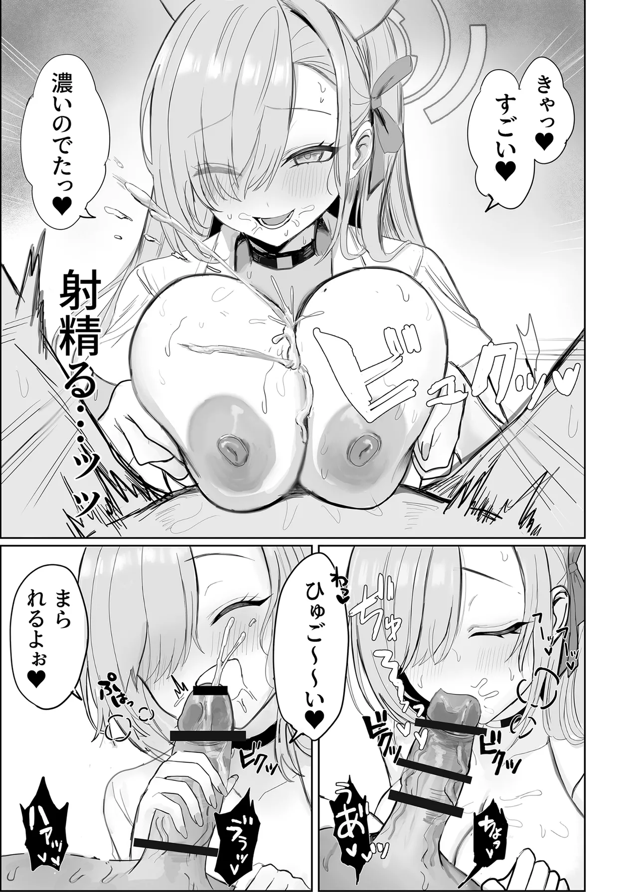 アスナとひたすらスケベする本 Page.8