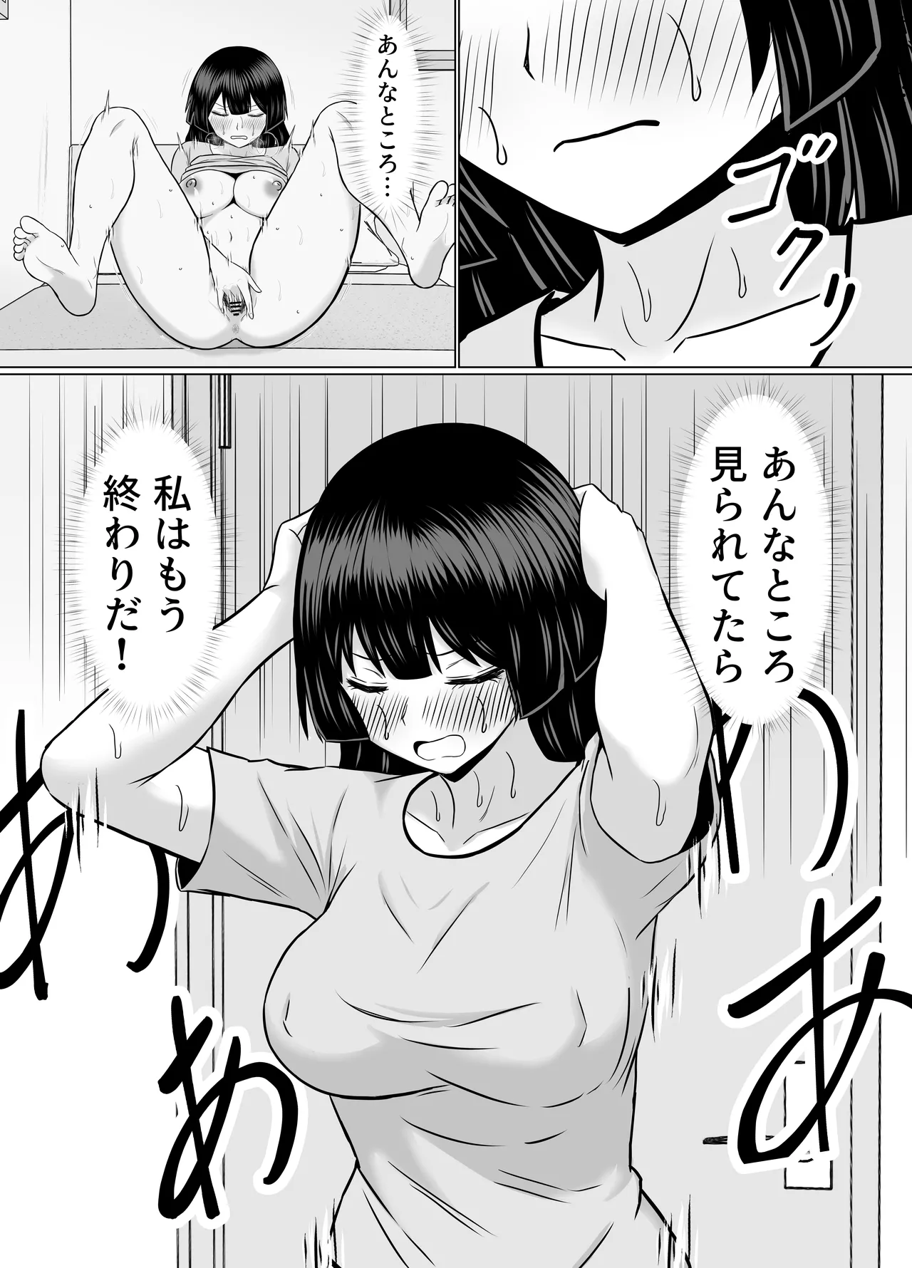 優等生な義姉のオナニーを目撃しちゃった話 Page.11