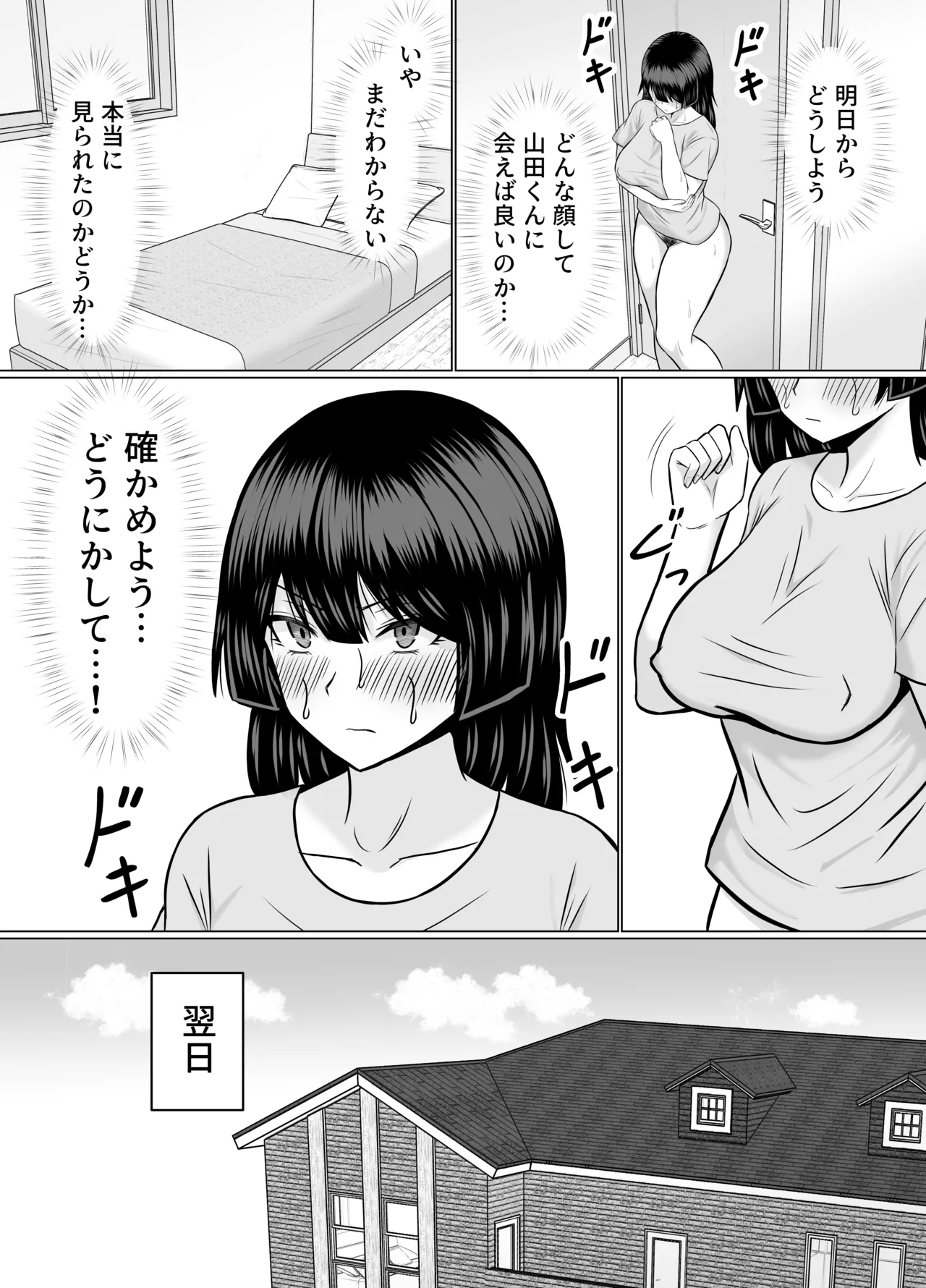 優等生な義姉のオナニーを目撃しちゃった話 Page.12