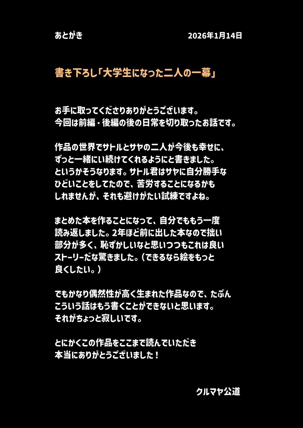 [クルマヤ公道] ずっと離さないでね。-オナホな無感情幼馴染と純愛に堕ちるまで- 書き下ろし単品販売 Page.12
