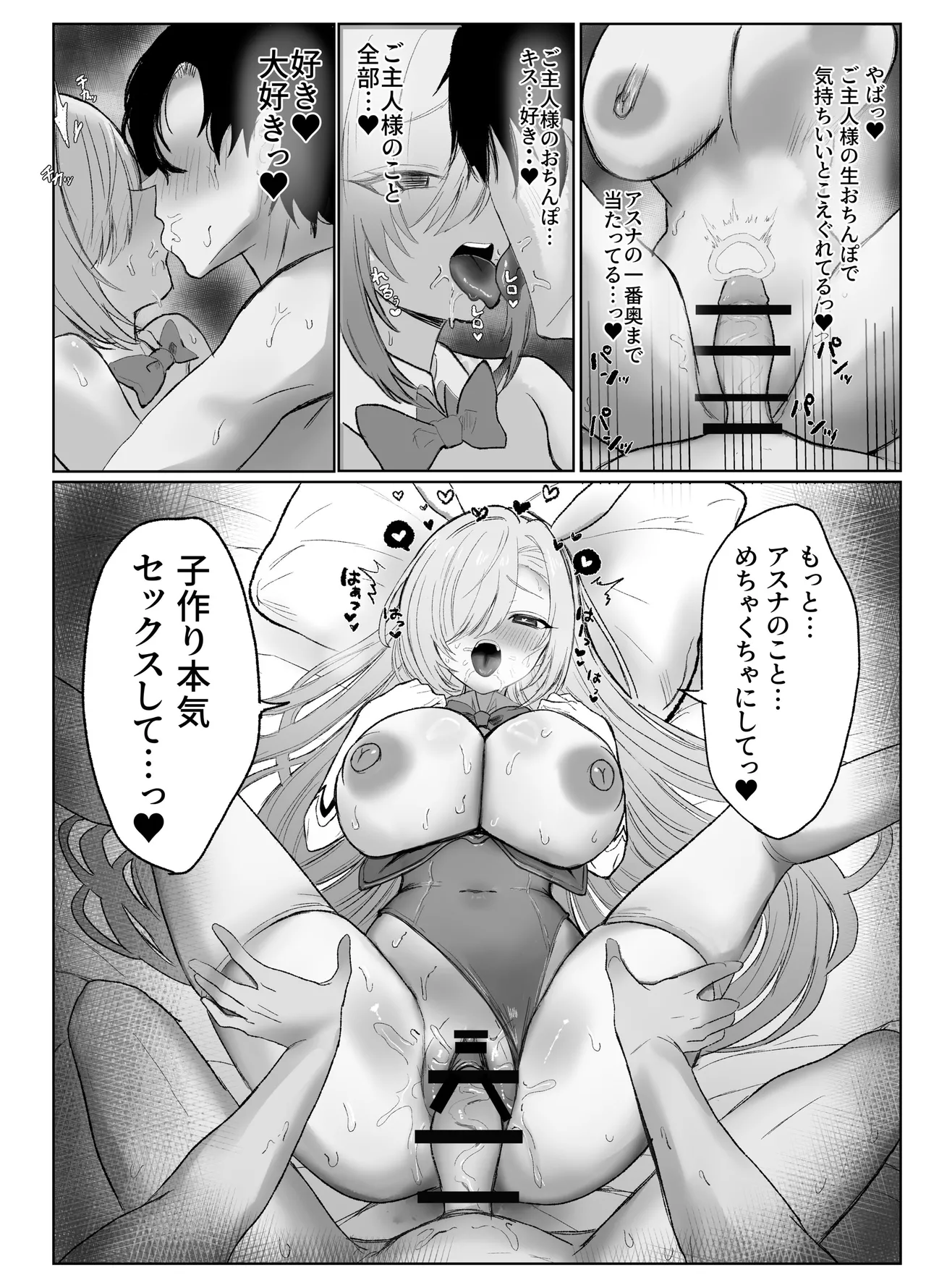 もっともっと楽しもう！ Page.25