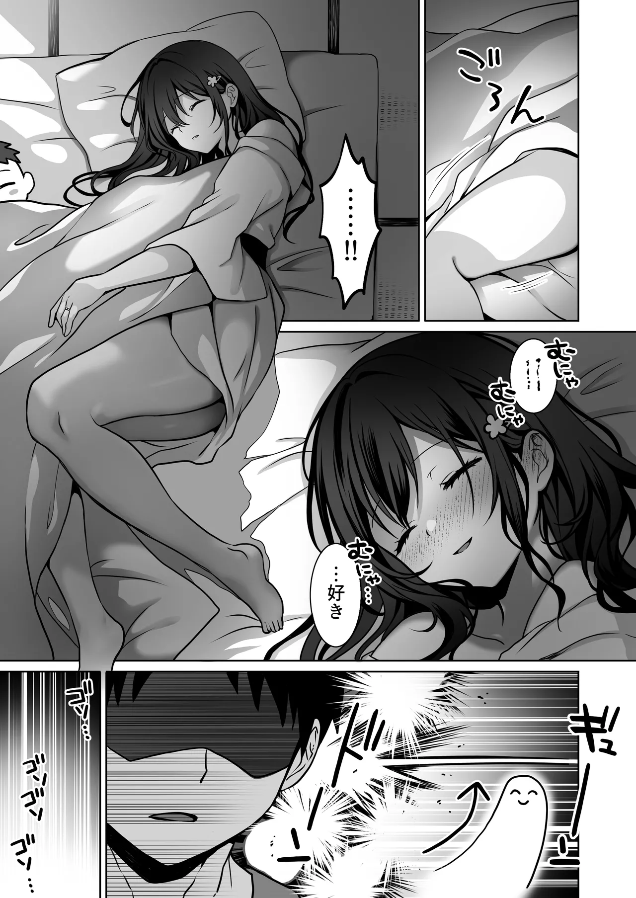 童貞大好き女学生ちゃん、絶倫童貞に敗北する―Fourth Happiness― Page.24