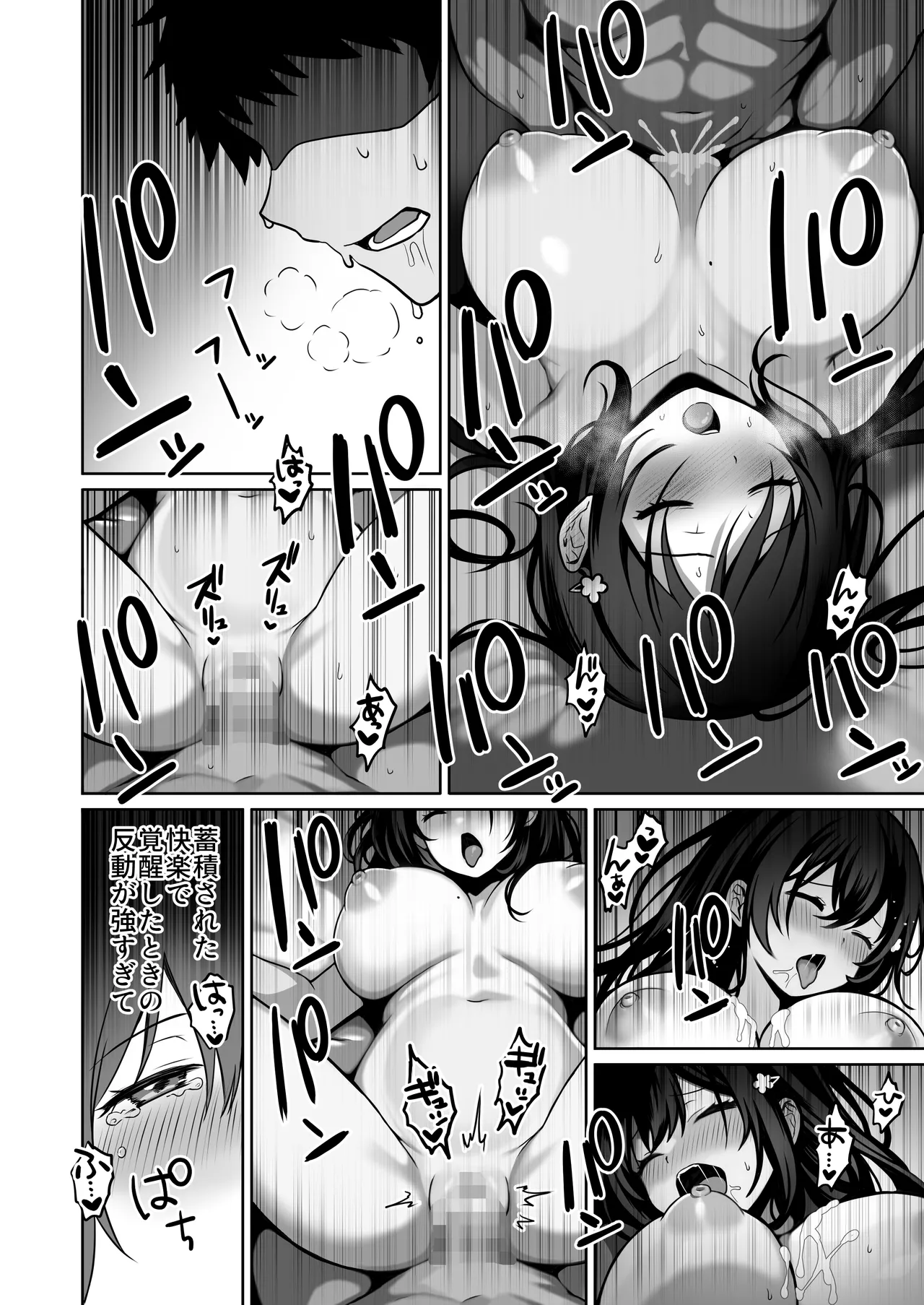 童貞大好き女学生ちゃん、絶倫童貞に敗北する―Fourth Happiness― Page.27