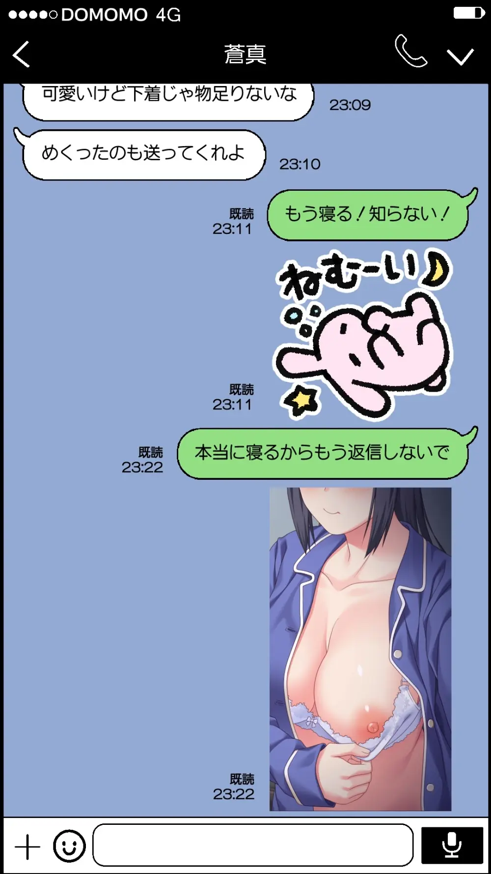 愛妻を元彼に寝取らせ ［総集編］ Page.100