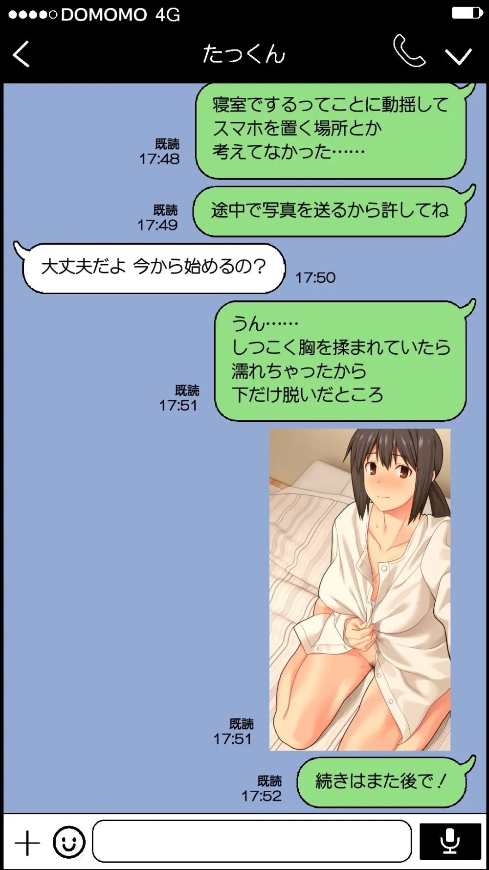 愛妻を元彼に寝取らせ ［総集編］ Page.107