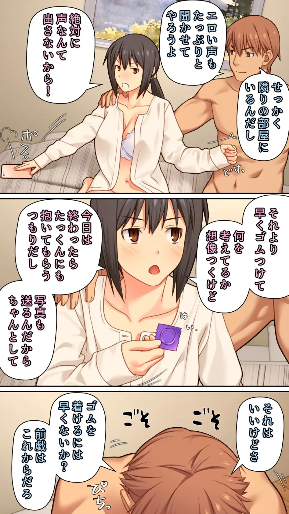 愛妻を元彼に寝取らせ ［総集編］ Page.109