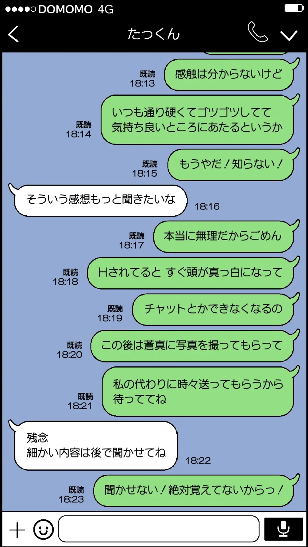 愛妻を元彼に寝取らせ ［総集編］ Page.115
