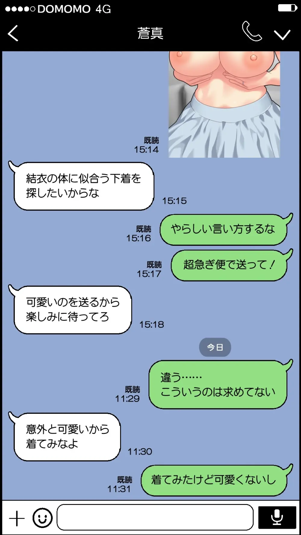 愛妻を元彼に寝取らせ ［総集編］ Page.139