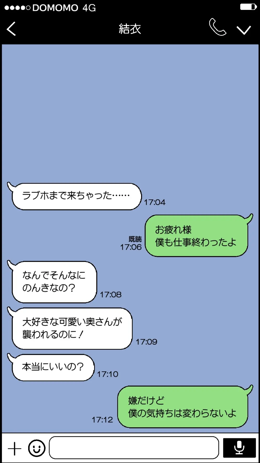愛妻を元彼に寝取らせ ［総集編］ Page.15