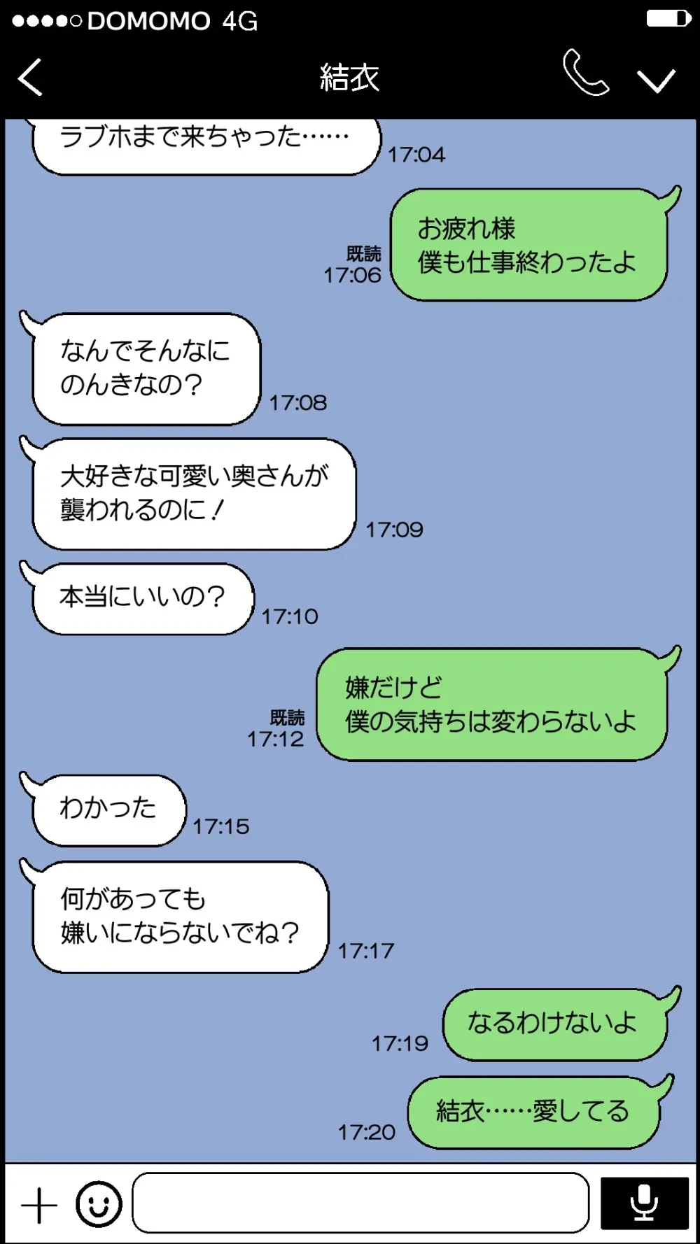 愛妻を元彼に寝取らせ ［総集編］ Page.16