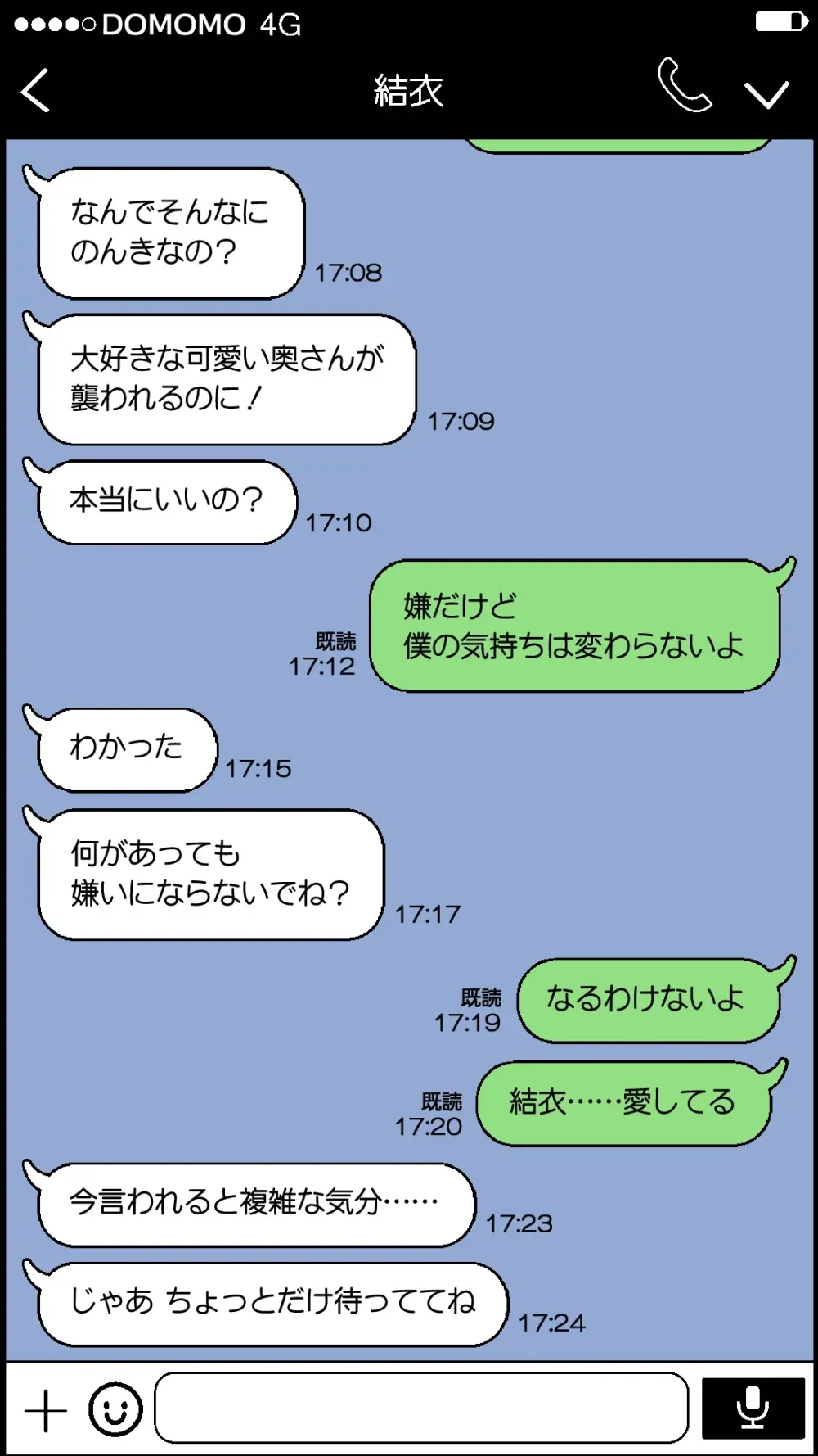 愛妻を元彼に寝取らせ ［総集編］ Page.17