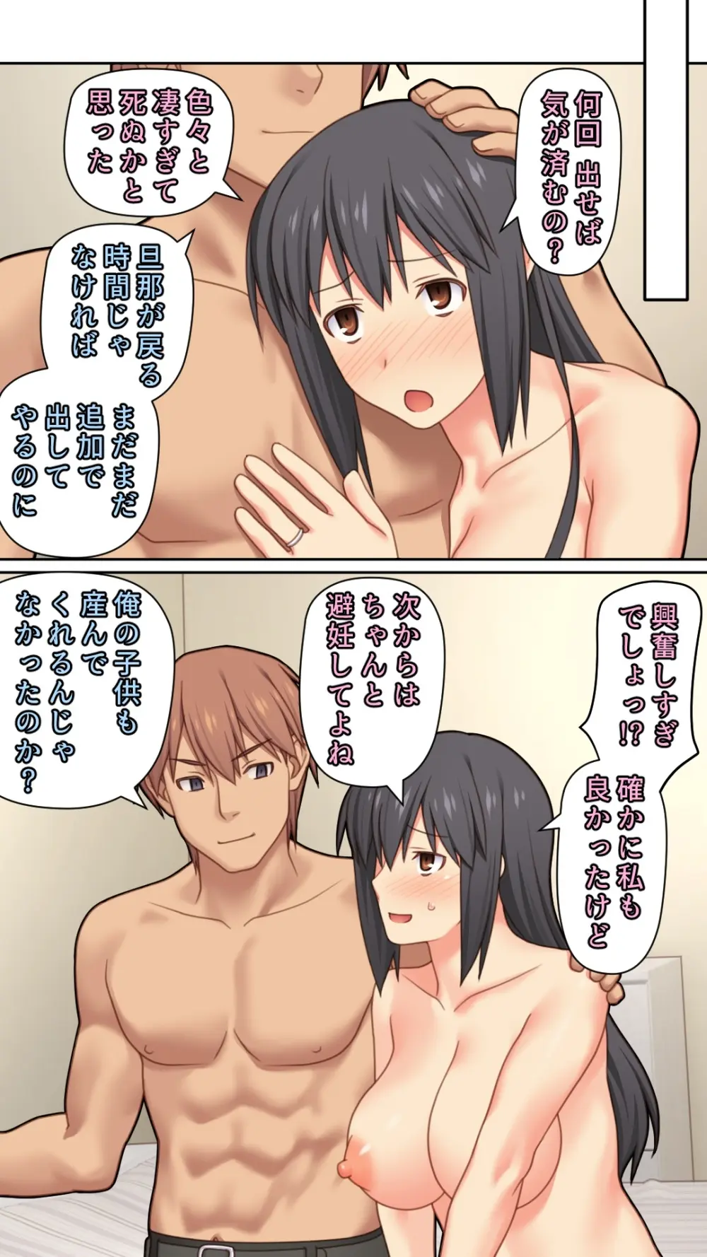 愛妻を元彼に寝取らせ ［総集編］ Page.172