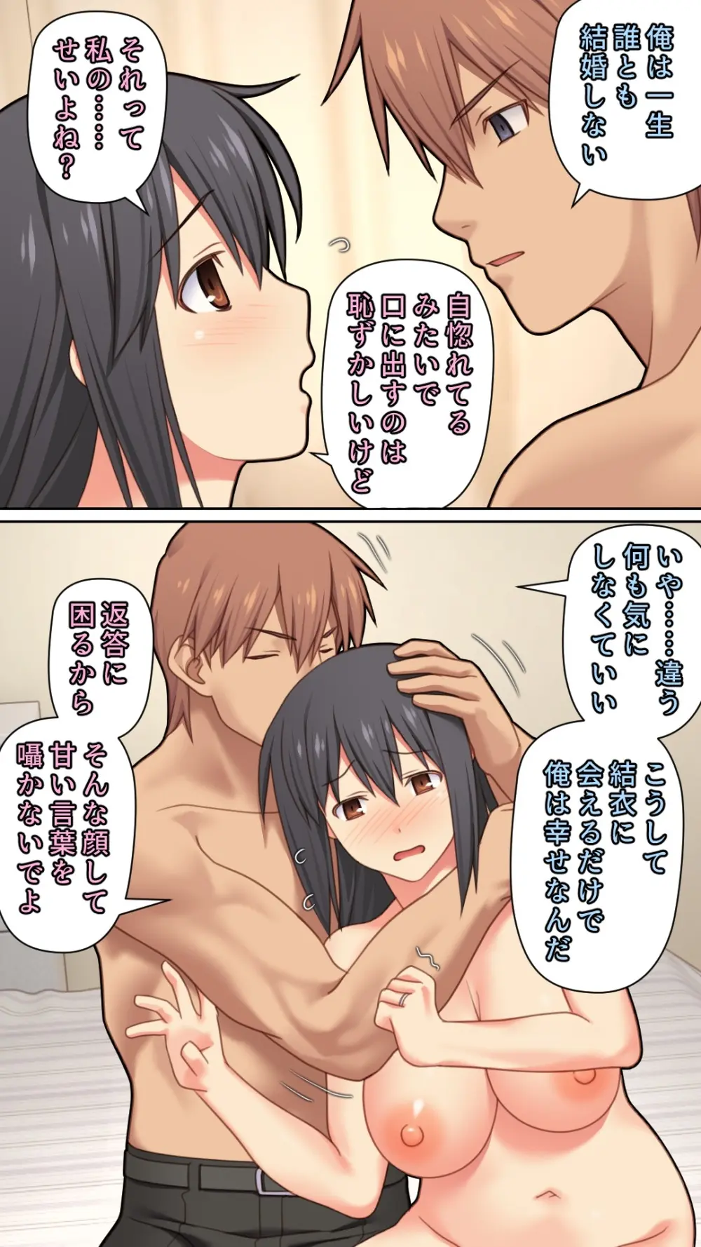 愛妻を元彼に寝取らせ ［総集編］ Page.174