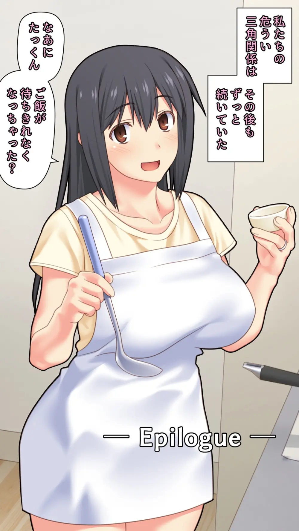 愛妻を元彼に寝取らせ ［総集編］ Page.176