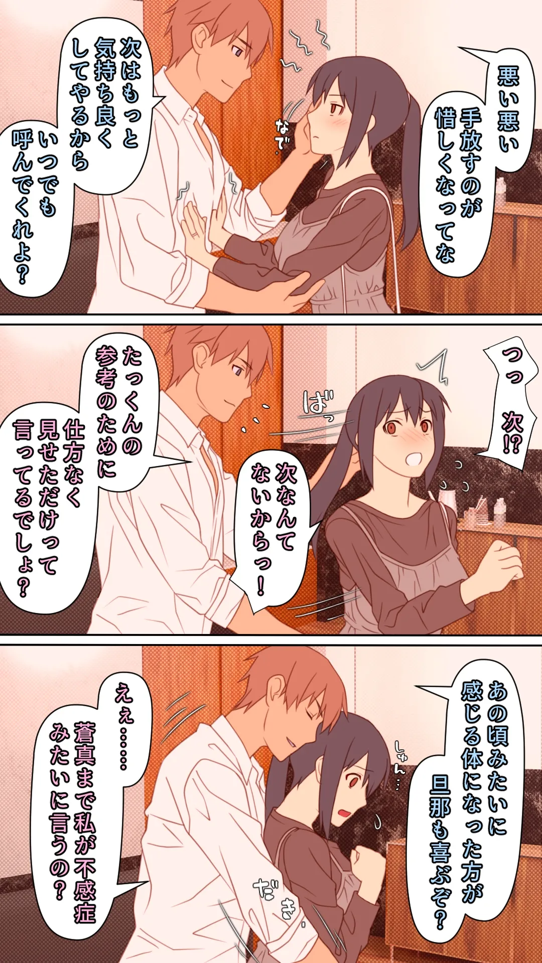 愛妻を元彼に寝取らせ ［総集編］ Page.40
