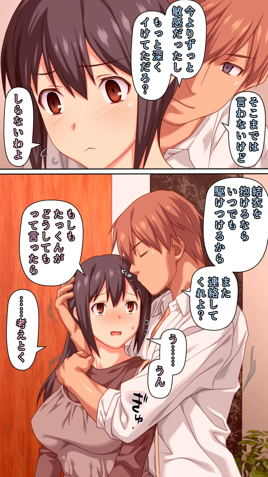 愛妻を元彼に寝取らせ ［総集編］ Page.41