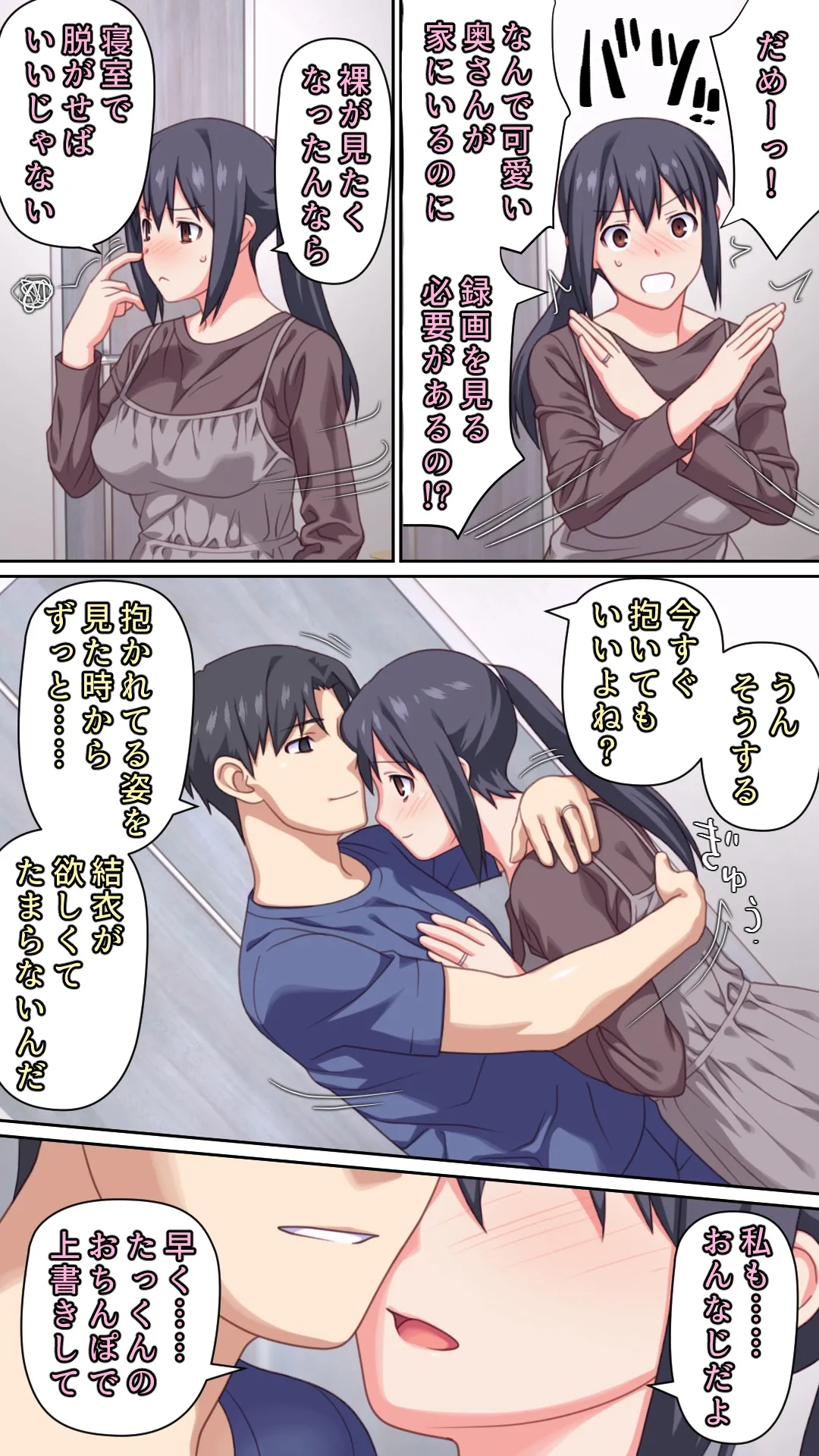 愛妻を元彼に寝取らせ ［総集編］ Page.44