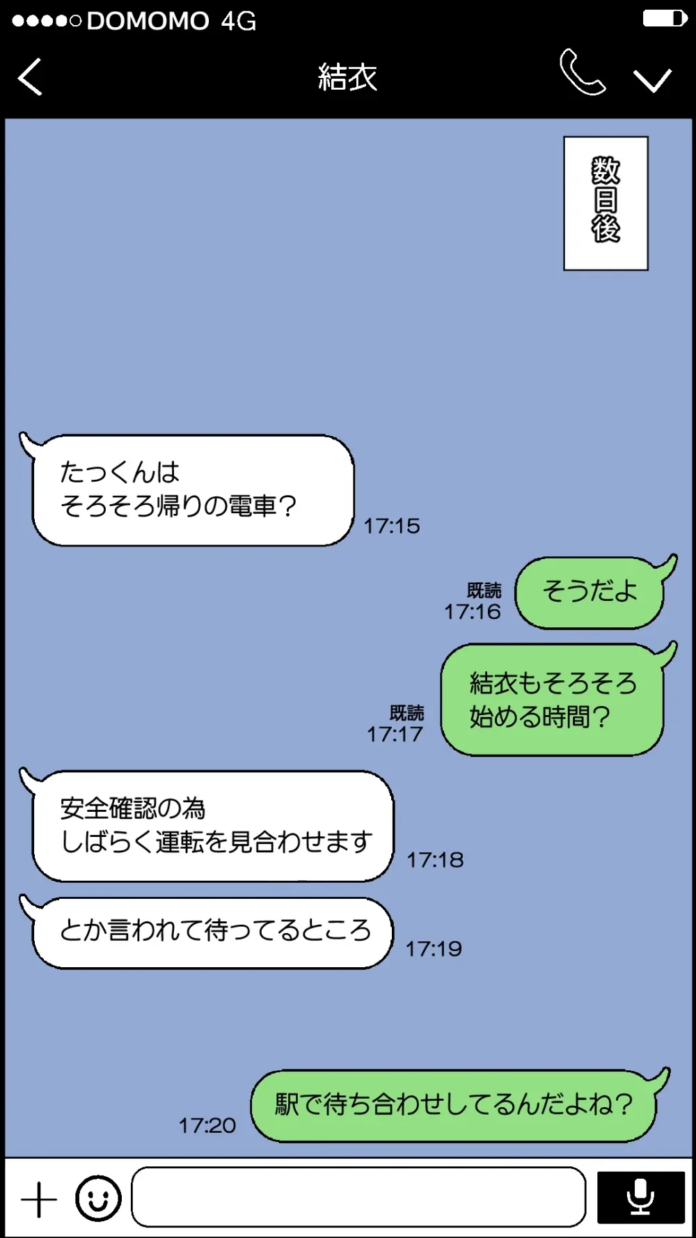 愛妻を元彼に寝取らせ ［総集編］ Page.49