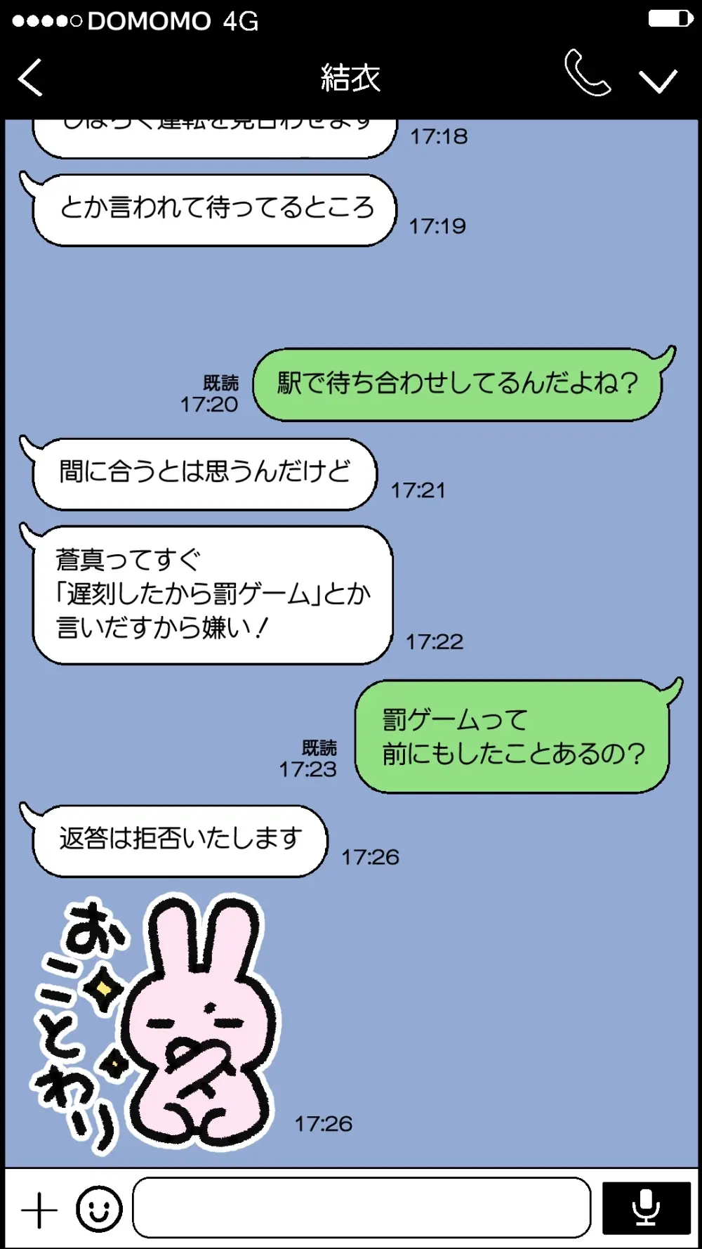 愛妻を元彼に寝取らせ ［総集編］ Page.50