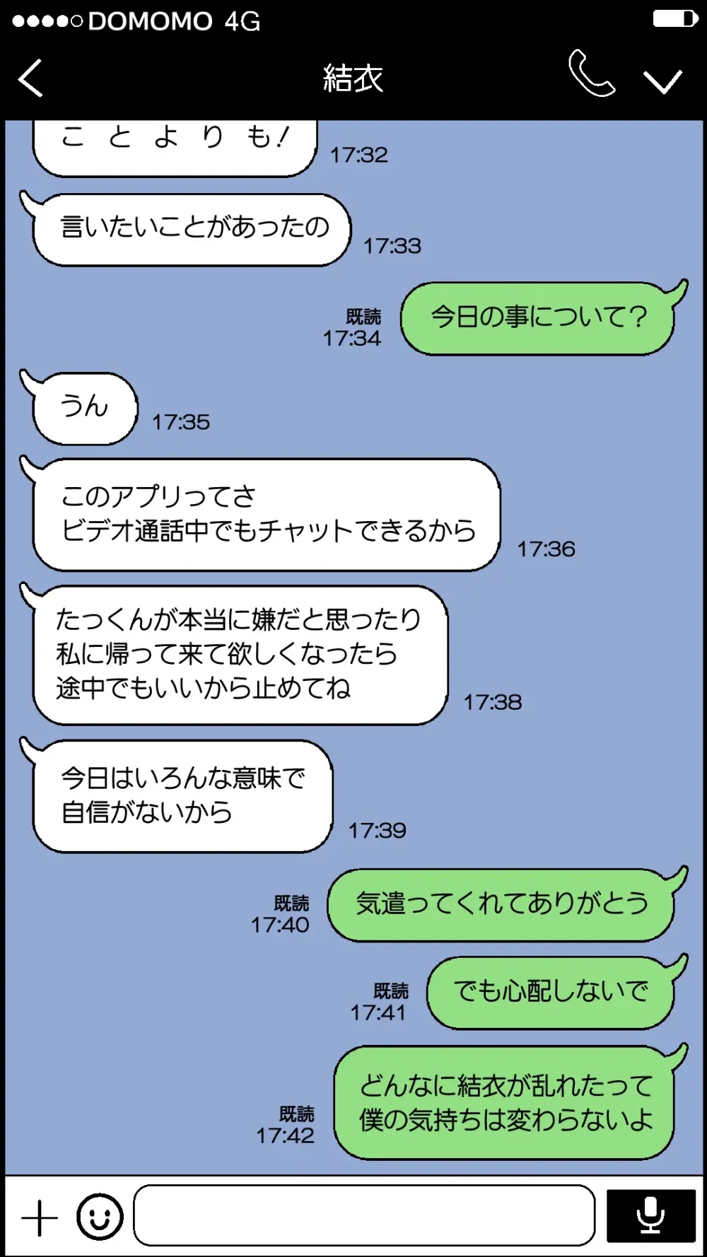愛妻を元彼に寝取らせ ［総集編］ Page.52