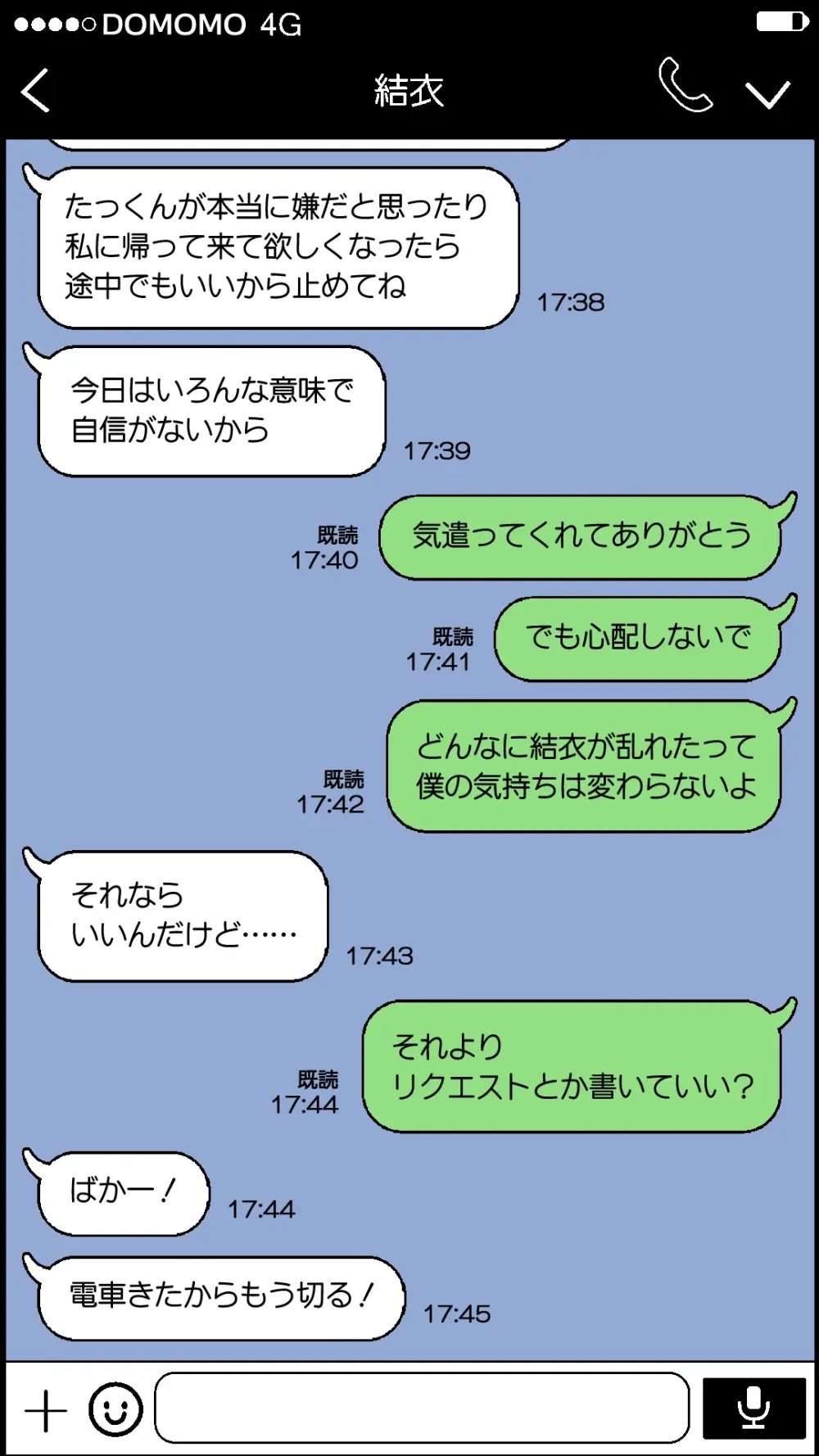 愛妻を元彼に寝取らせ ［総集編］ Page.53