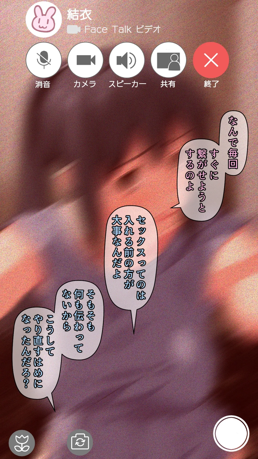 愛妻を元彼に寝取らせ ［総集編］ Page.54