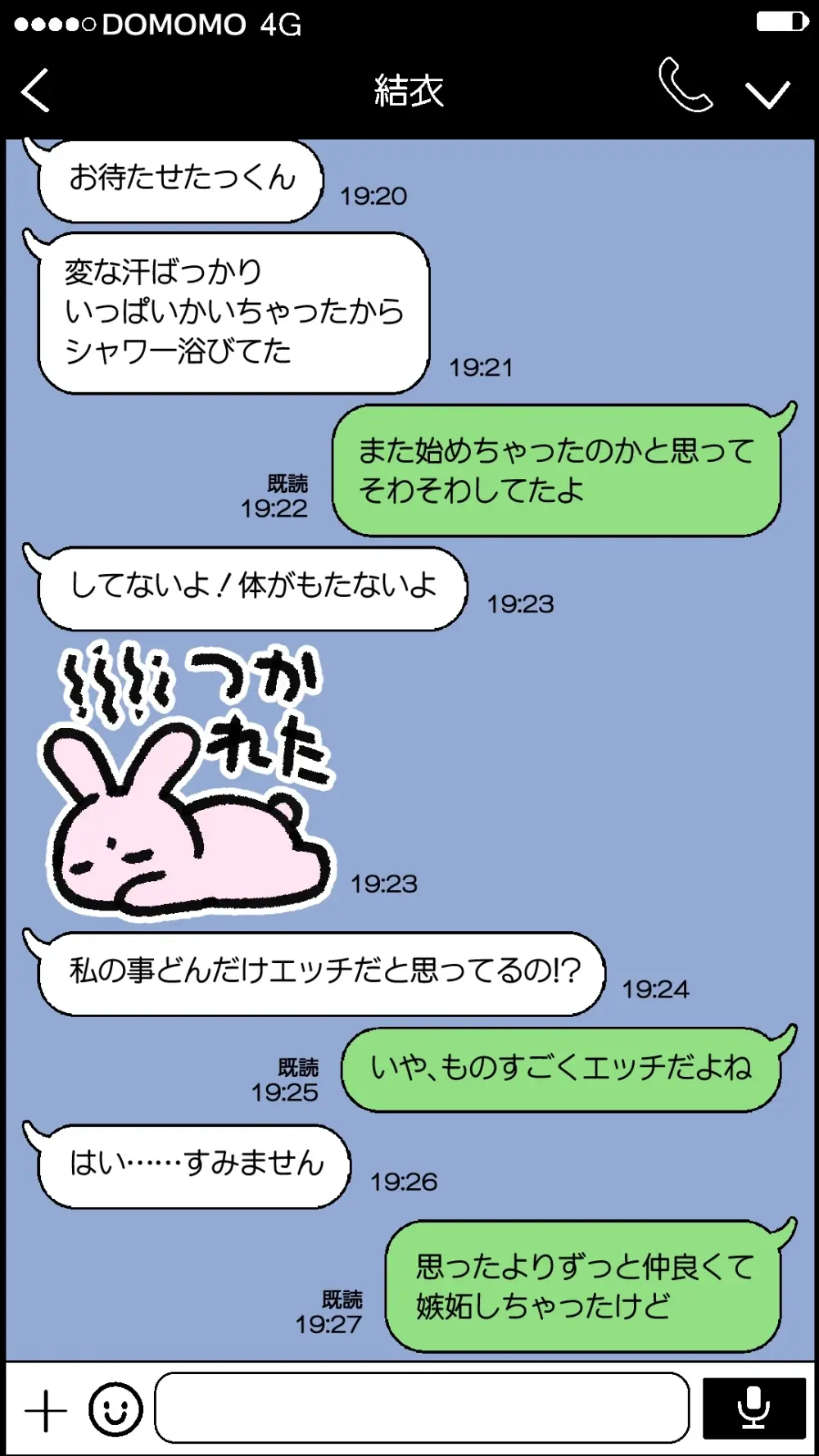 愛妻を元彼に寝取らせ ［総集編］ Page.80