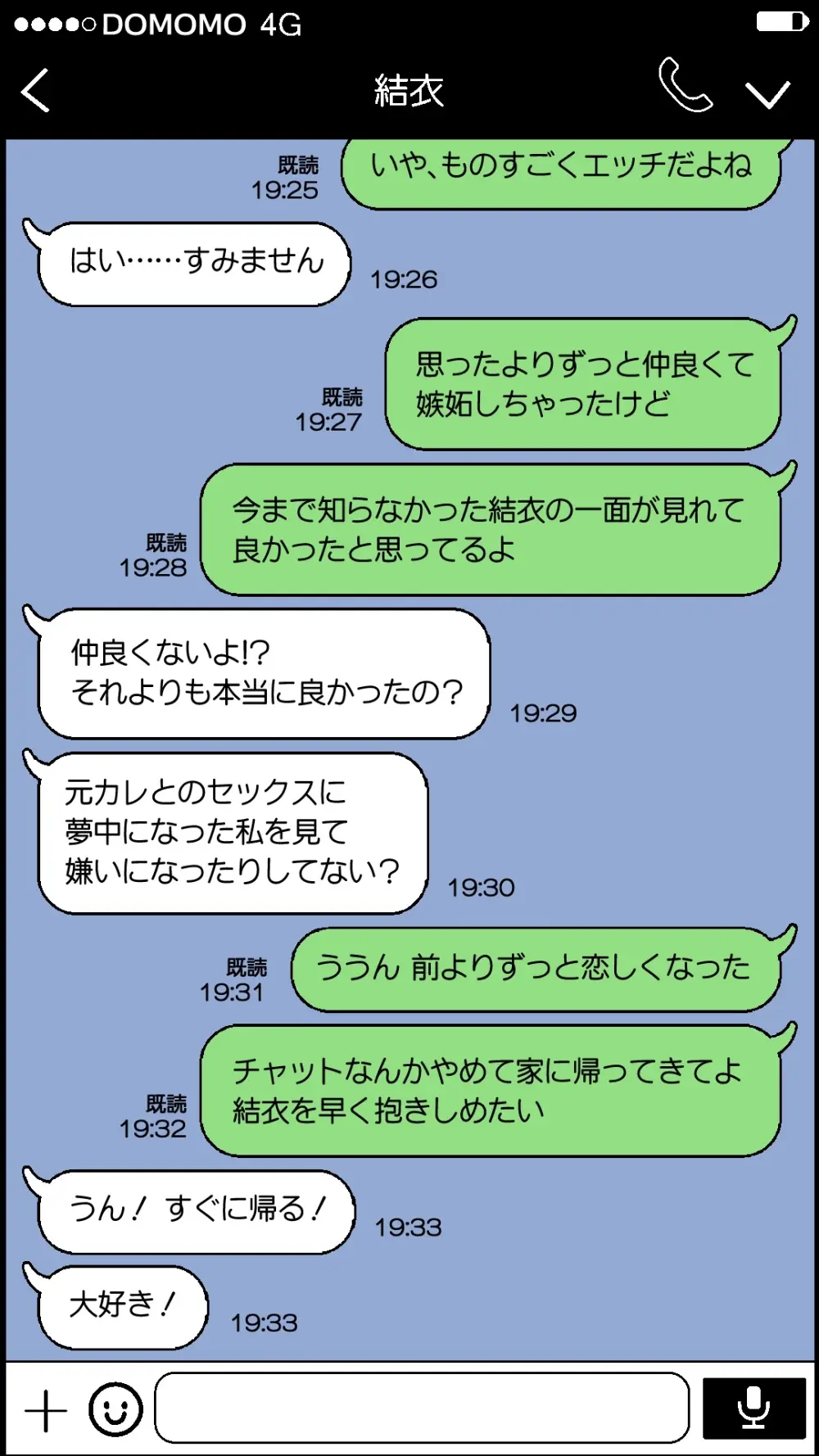 愛妻を元彼に寝取らせ ［総集編］ Page.81