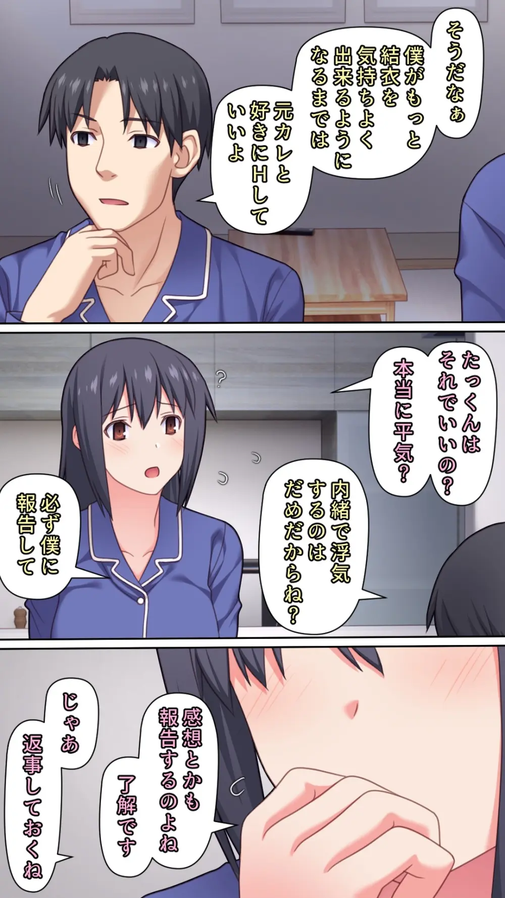 愛妻を元彼に寝取らせ ［総集編］ Page.94