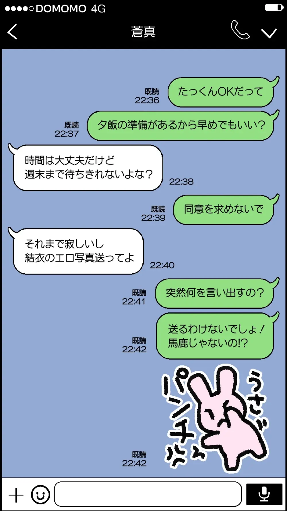 愛妻を元彼に寝取らせ ［総集編］ Page.95