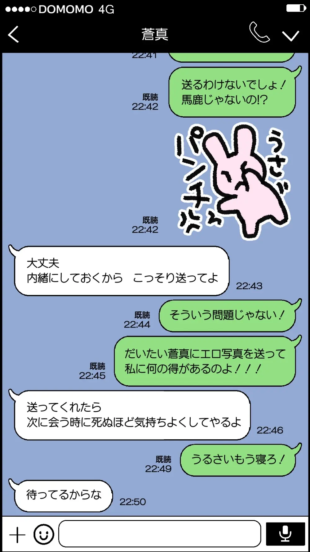 愛妻を元彼に寝取らせ ［総集編］ Page.96