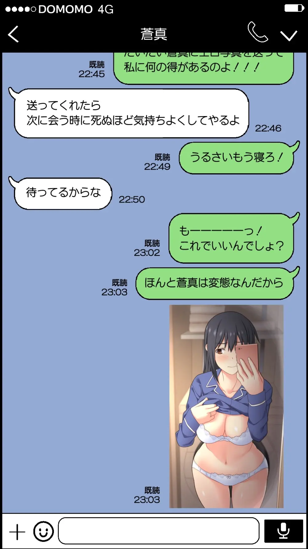 愛妻を元彼に寝取らせ ［総集編］ Page.97