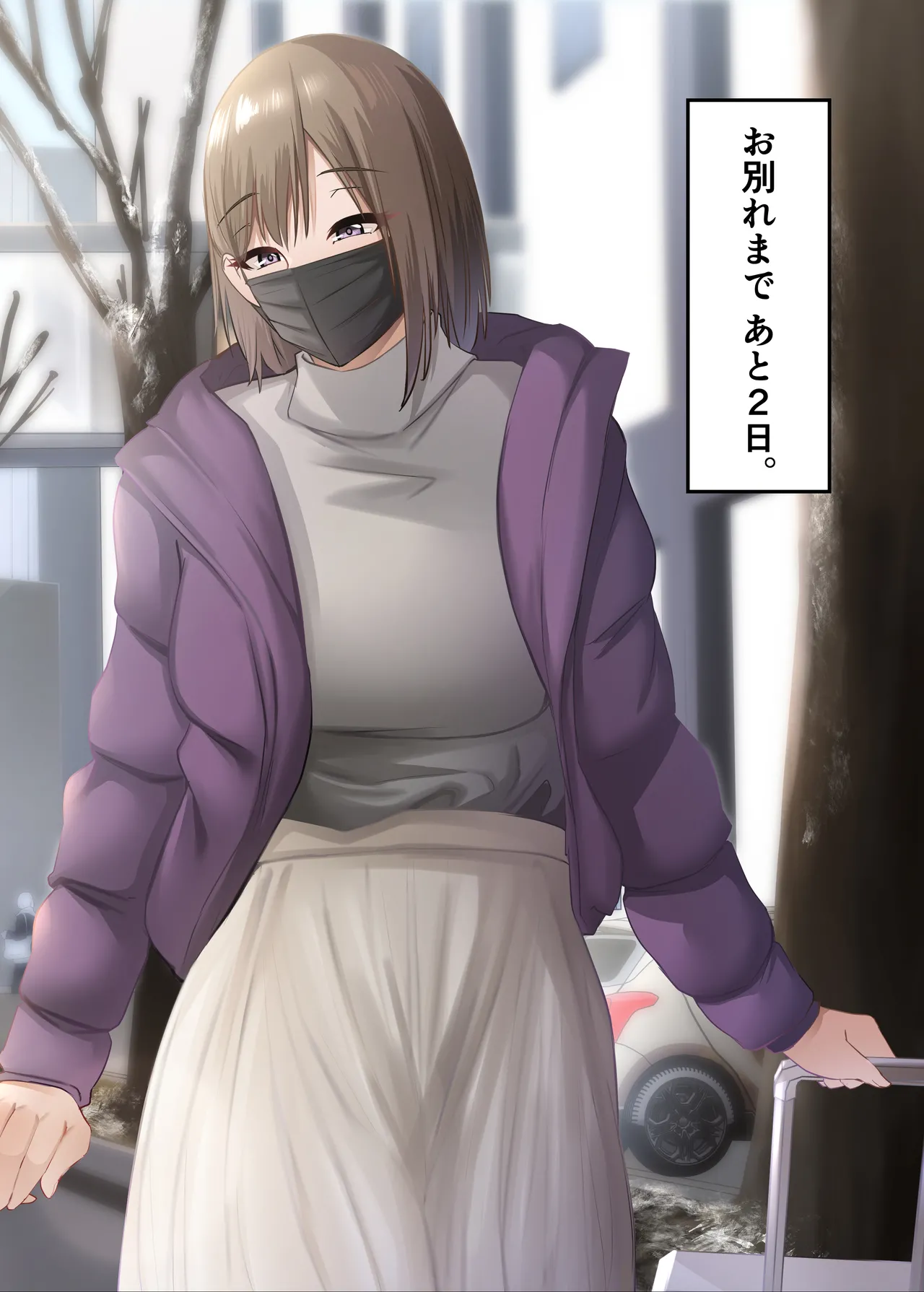 ぼくとお姉さんのヒミツ遊び5 Page.50