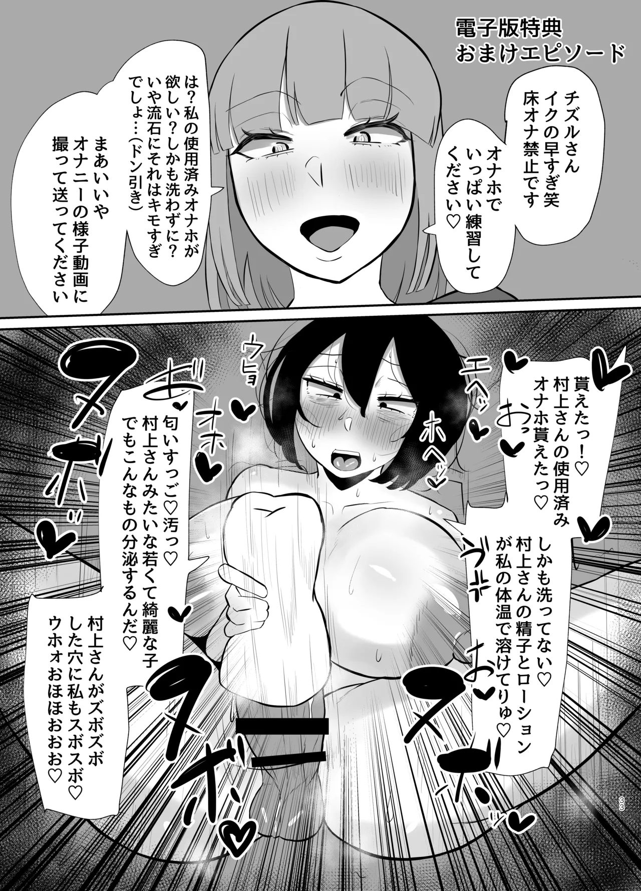 [KANI the WORLD (蟹澤あるど)] フタナリ限界社畜(36歳)は、覚えたてのセンズリがやめられない Page.34