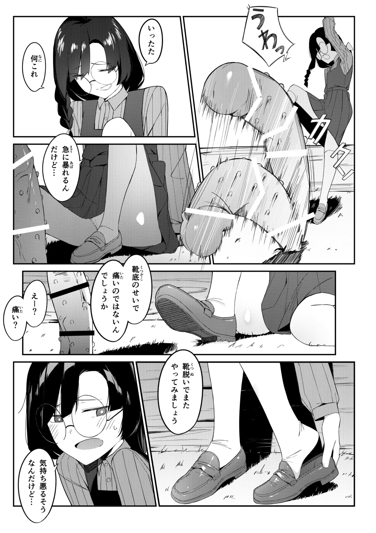 エリート魔法使いのエッチな話～ある山のチンノコ伝説 Page.16