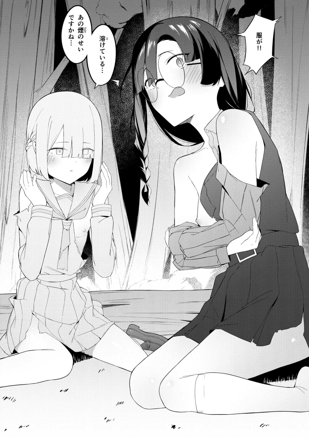 エリート魔法使いのエッチな話～ある山のチンノコ伝説 Page.29